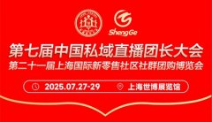 <strong>中食展®联袂Food</strong>
