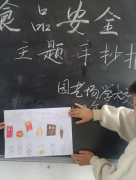 通过此次食物平安