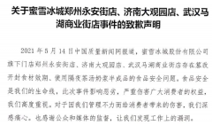 为该地域最大的现
