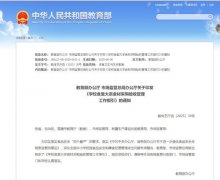 中国外文出行事业