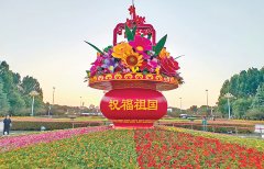护两山之美”“无